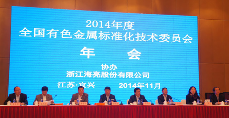 適應(yīng)新常態(tài) 開創(chuàng)新局面—堅(jiān)美參加標(biāo)委會(huì)年會(huì)