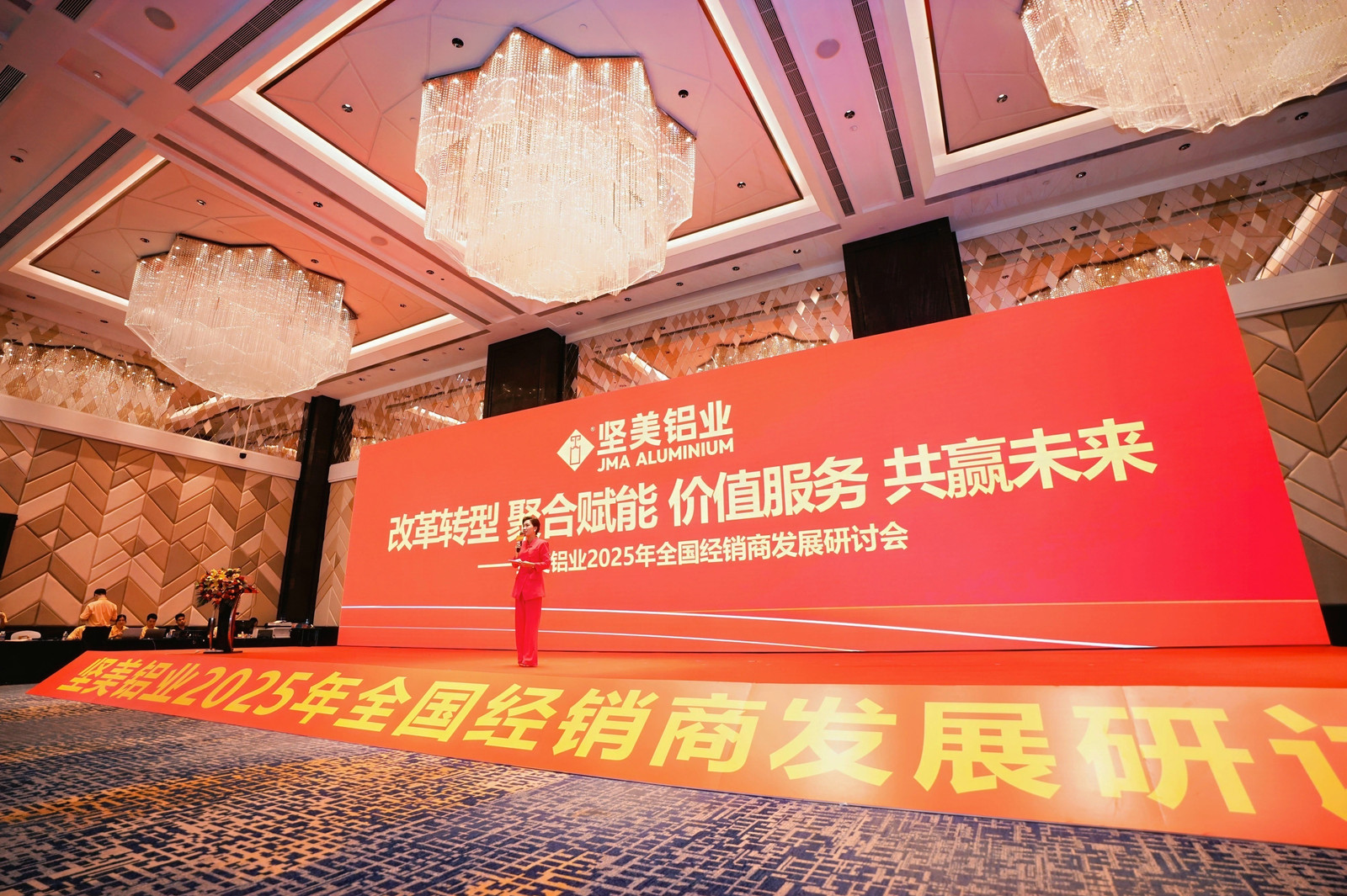 堅美鋁業(yè)集團(tuán)2025年全國經(jīng)銷商發(fā)展研討會成功召開，共繪改革轉(zhuǎn)型新藍(lán)圖